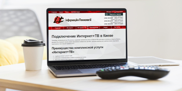 ITTV - ваш провайдер на Троещине